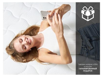 Матрас Димакс ОК Струтто 90х195