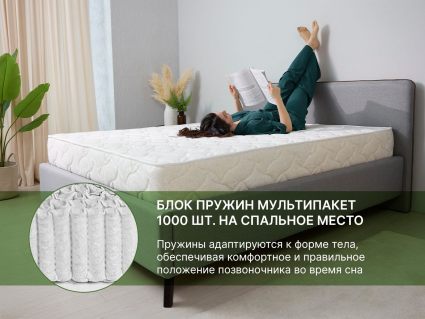 Матрас Димакс Элемент Мемо 200х190