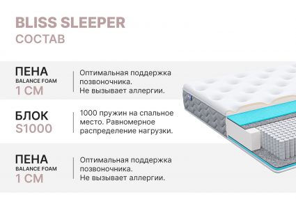Матрас Димакс Bliss Sleeper 80х200