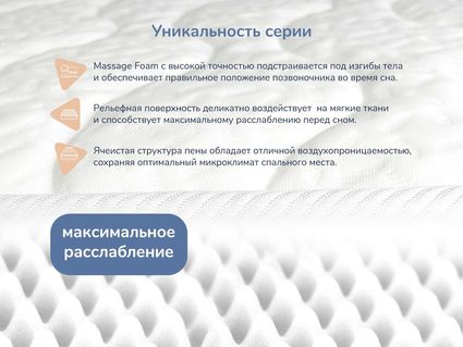 Матрас Димакс Relmas Foam Cocos 3Zone 180х200