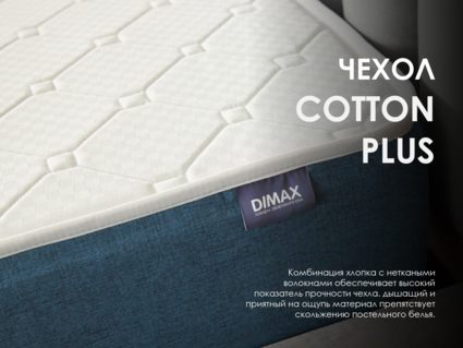 Матрас Димакс Практик Мемо 500 80х185