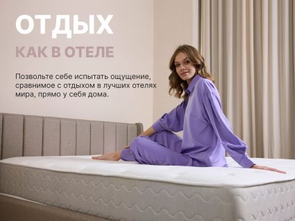 Матрас Димакс Bliss Rich 120х190