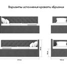 Кровать Димакс Бриони Опал раздвижная 90х190