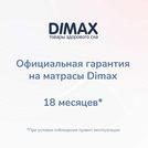 Матрас Димакс Оптима О-Массаж 100х185