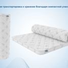 Наматрасник Димакс Balance foam 2 см 160х195