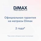 Матрас Димакс Relmas Cocos 1 3Zone 80х200