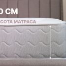 Матрас Димакс Bliss Sleeper 120х190