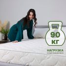 Матрас Димакс Элемент Софт 500 80х190