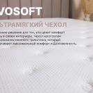 Матрас Димакс Bliss Sleeper 120х190