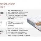 Матрас Димакс Bliss Choice 110х200