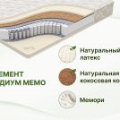 Матрас Димакс Элемент Медиум Мемо 150х190