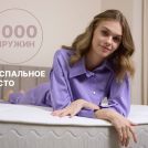 Матрас Димакс Bliss Plush 130х180