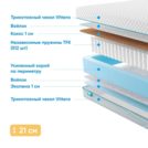 Матрас Промтекс-Ориент Soft 18 Standart Combi 1 140х190