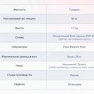 Матрас Димакс Оптима О-Премиум 60х170