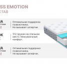 Матрас Димакс Bliss Emotion 150х190