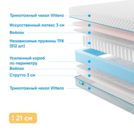 Матрас Промтекс-Ориент Soft Combi Eco