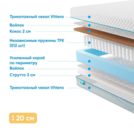 Матрас Промтекс-Ориент Soft Cocos Strutto 125х190