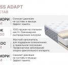 Матрас Димакс Bliss Adapt 90х195