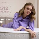 Матрас Димакс Bliss Emotion 150х190