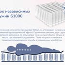 Матрас Димакс Relmas Cocos S1000 80х200