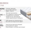 Матрас Димакс Bliss Rich 80х186